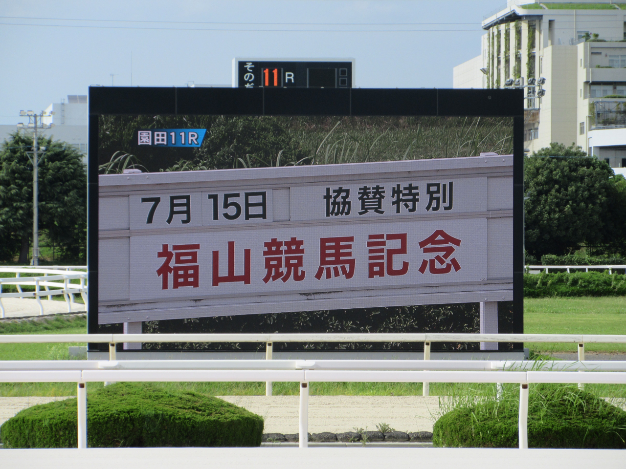 令和8年度園田競馬場における中国地区畜産協会協賛レースの開催について